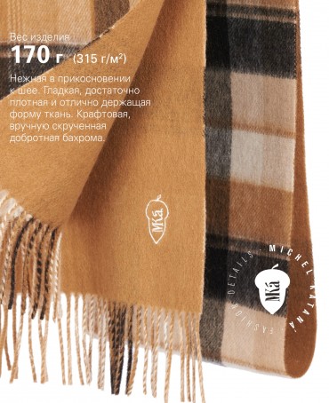 Шарф Унисекс F2TQ.W315_GZ-813/NUCA